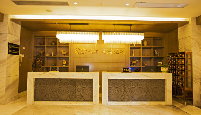 西安長(zhǎng)祥觀音溫泉酒店